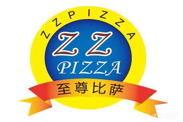 至尊披萨店加盟费多少钱