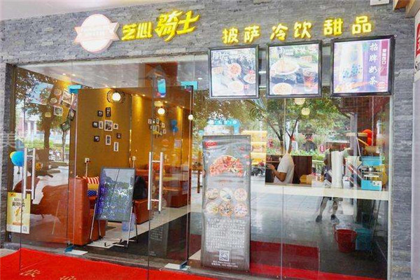 芝心骑士披萨加盟