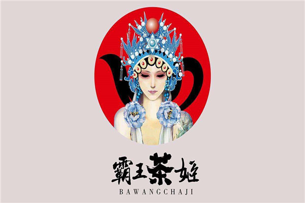 昆明霸王茶姬加盟
