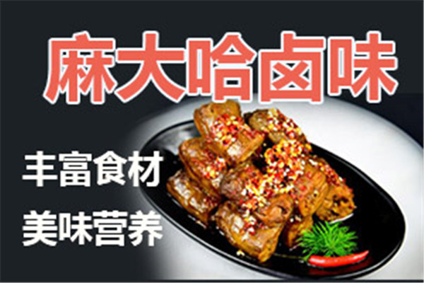 麻大哈品牌到底怎么样