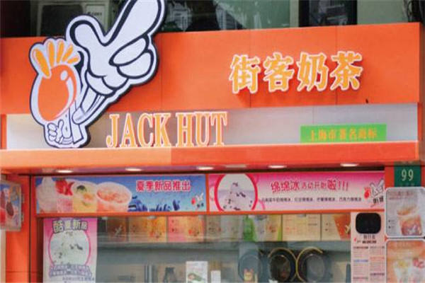 南京街客加盟骗局