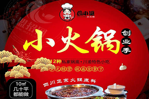成都囧小逗小火锅