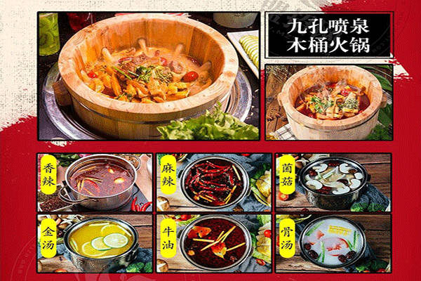 成都囧小逗小火锅