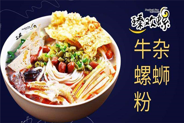 臻欢螺螺蛳粉加盟骗局