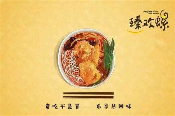 臻欢螺螺蛳粉加盟骗局
