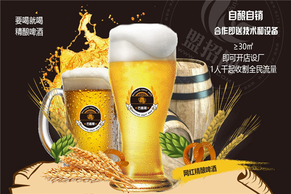 巴酷斯精酿啤酒屋怎么样