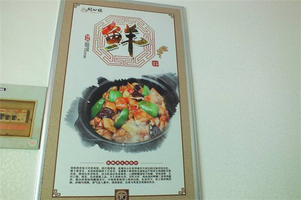 开口福黄焖鸡米饭加盟