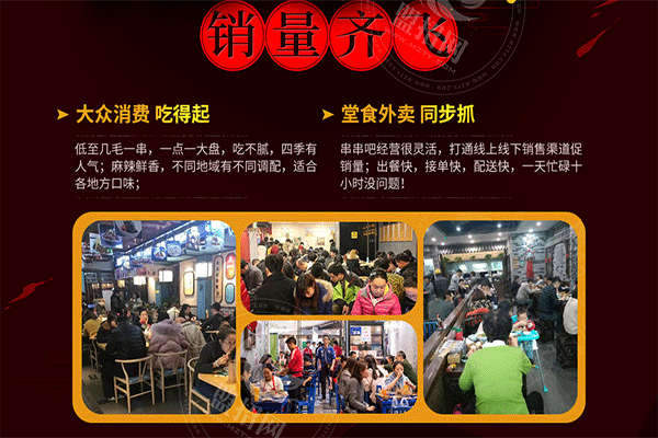 蜀香乐旋转小火锅骗局