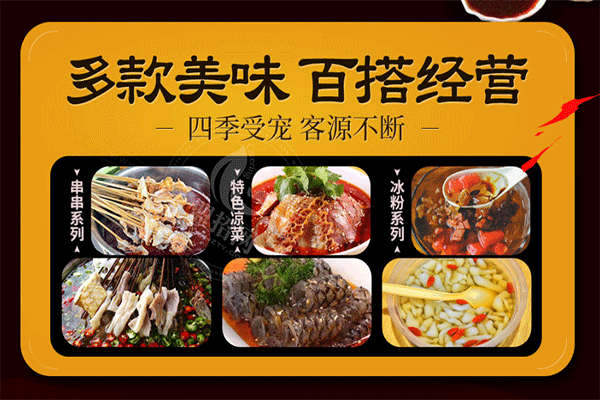 蜀香乐旋转小火锅骗局