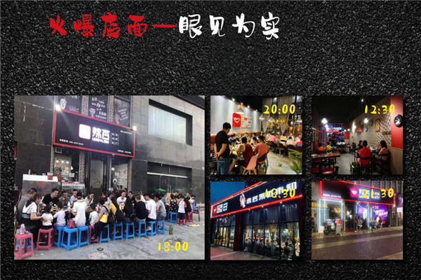 专业麻辣海鲜