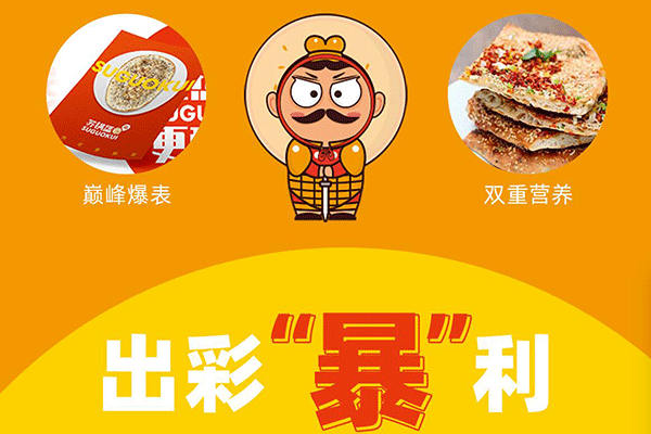 苏锅盔
