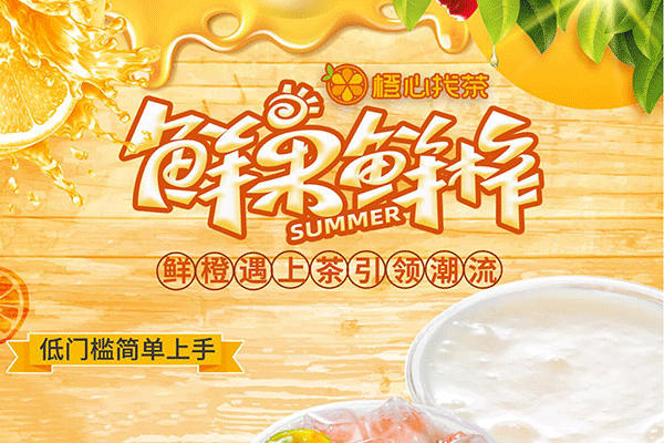 橙心找茶