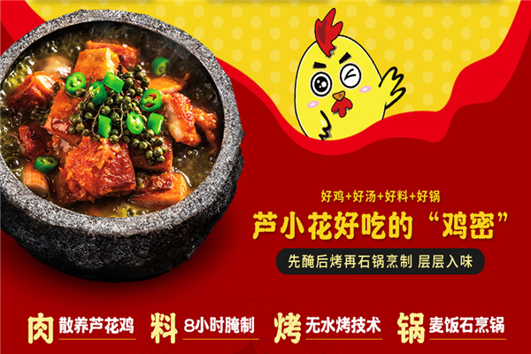 以下简单步骤助您轻松加盟芦小花泡泡鸡