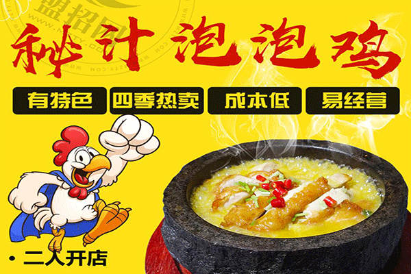 董老太泡泡鸡总部在哪里
