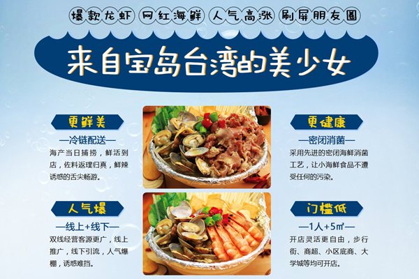 捞汁小海鲜