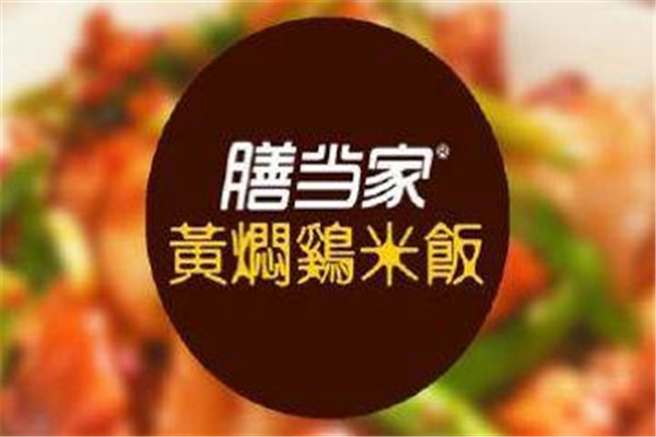 膳当家黄焖鸡米饭值得加盟吗