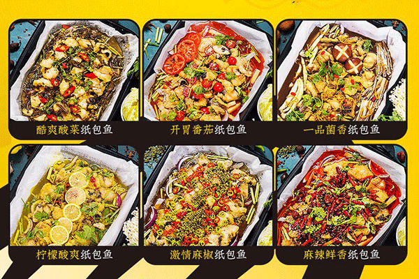 鱼小闲纸包鱼加盟