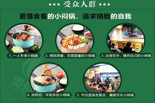七把九焖锅饭加盟店赚钱吗