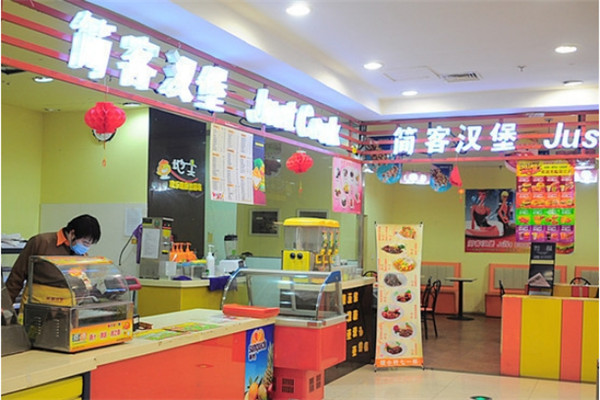 简客汉堡怎么样