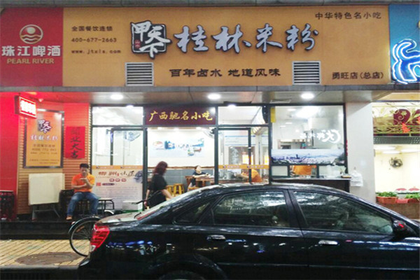 甲天下桂林米粉骗子