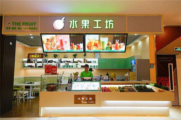 水果工坊加盟多少钱