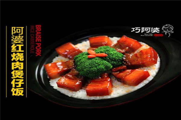 巧阿婆加盟费