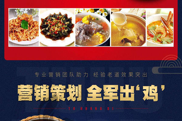 土煌帝鲍汁焖鸡加盟