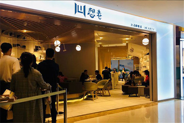 想巷奶茶实体店