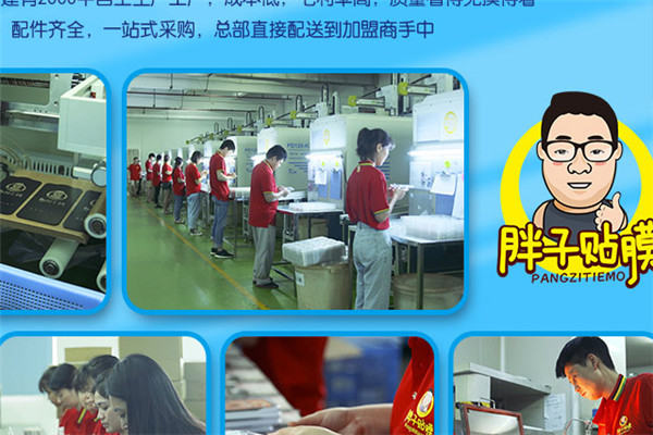 山东胖子贴膜是怎么火的