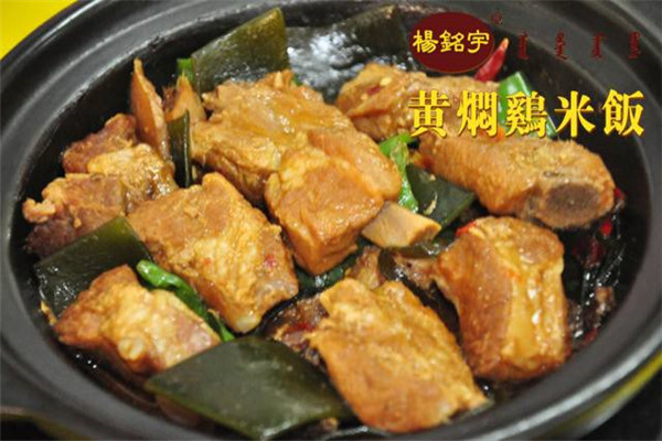 九群狼黄焖鸡米饭和永郎