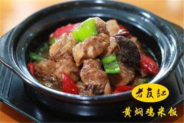 老友记黄焖鸡开店要多少钱