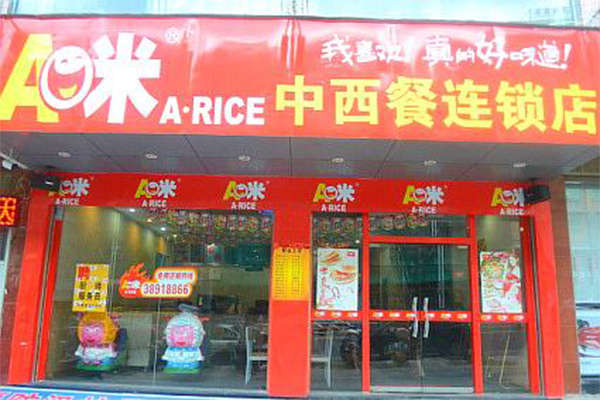a米快餐