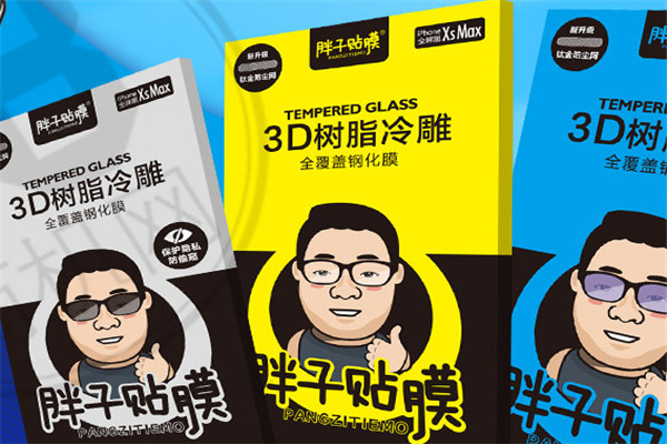胖子手机贴膜加盟费多少钱