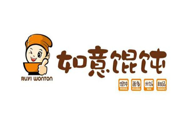 如意馄饨加盟费多少