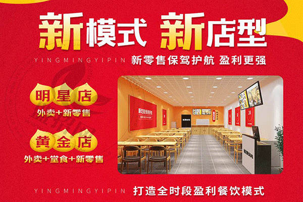 英明壹品板栗焖鸡加盟