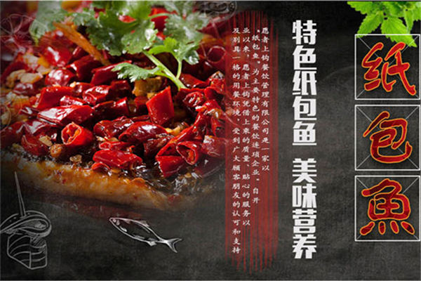 愿者上钩烤鱼加盟