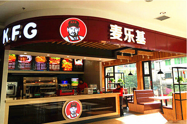 麦乐基加盟