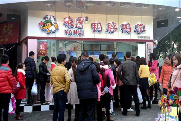 鄂州雅惠加盟