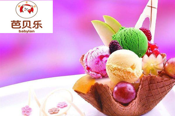 芭贝乐冰淇淋
