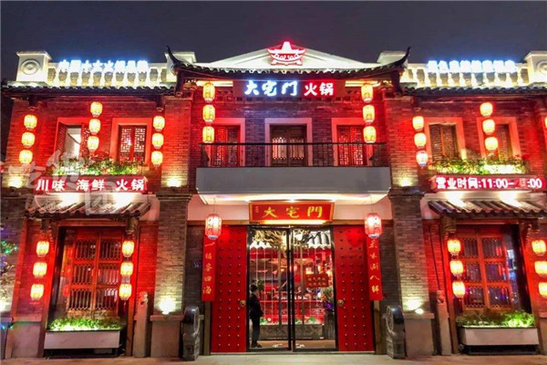 大宅门火锅加盟怎么样