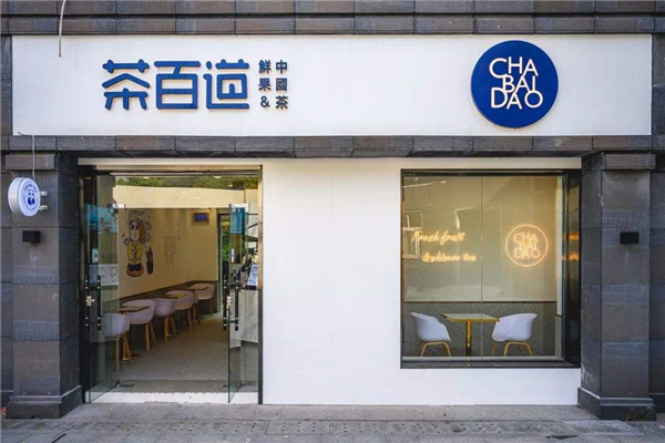 茶百道加盟骗局真的存在吗