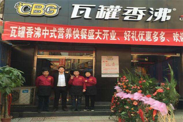 瓦罐香沸加盟费用多少