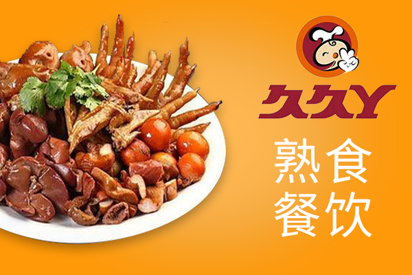 久久丫加盟费多少