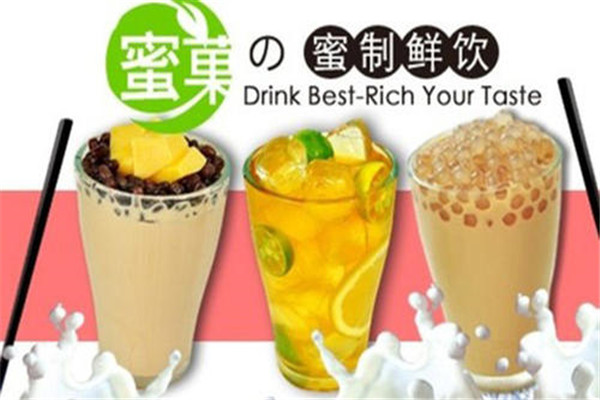 蜜果奶茶加盟