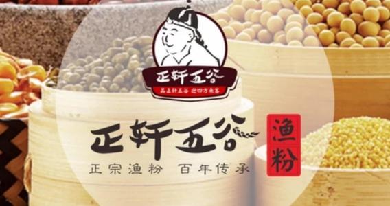 五谷渔粉加盟多少钱