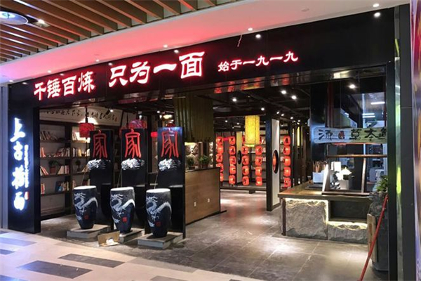 捞面加盟