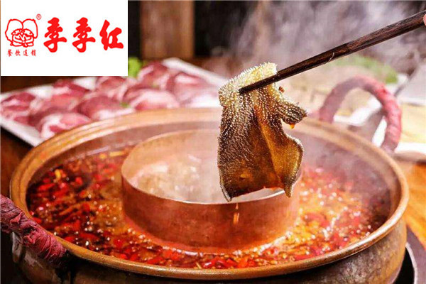 季季紅火鍋加盟_季季紅火鍋加盟費多少_加盟條件