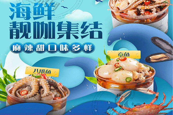 渔舟品唱小海鲜加盟