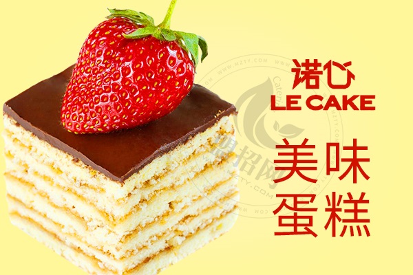 诺心蛋糕加盟