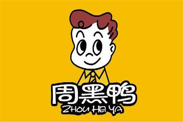 周黑鸭加盟费多少